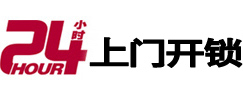 灵台24小时上门开锁公司